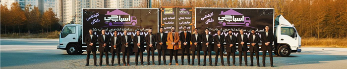 اسباب کشی شمال تهران