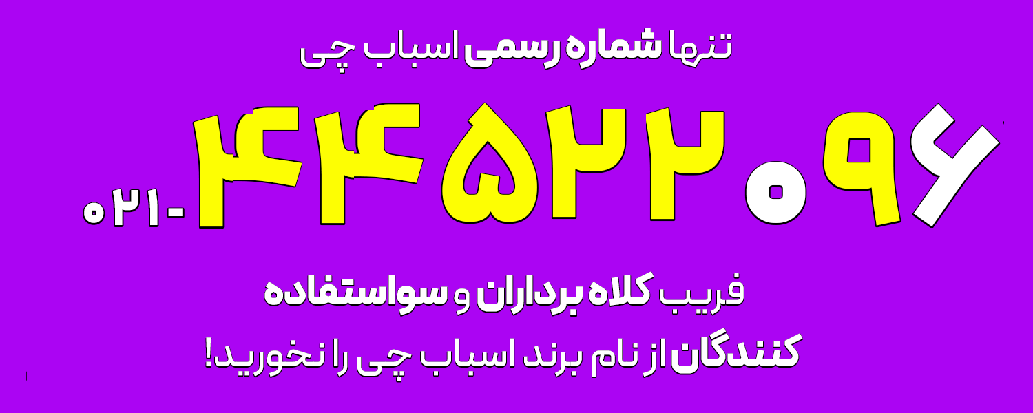 تلفن اسباب کشی