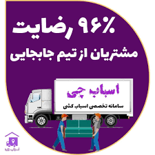asbabchi3